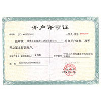 插逼视频骚货开户许可证